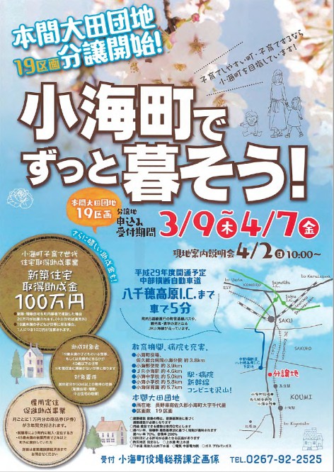 flier01