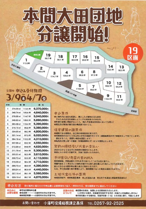 flier02
